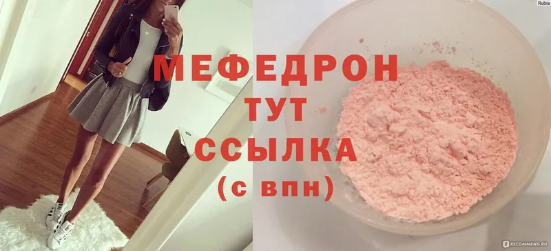 Меф mephedrone  ОМГ ОМГ ONION  Невинномысск  купить наркоту 